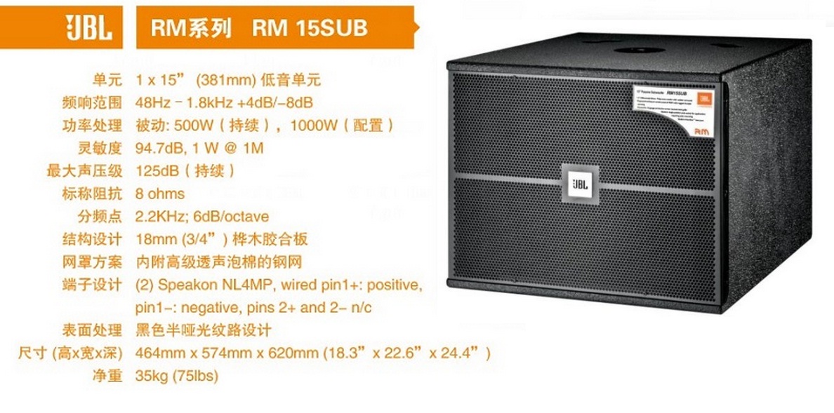 JBL音箱 RM15SUB JBL专业音响 JBL RM15SUB音响价格 JBL RM15SUB超低音箱